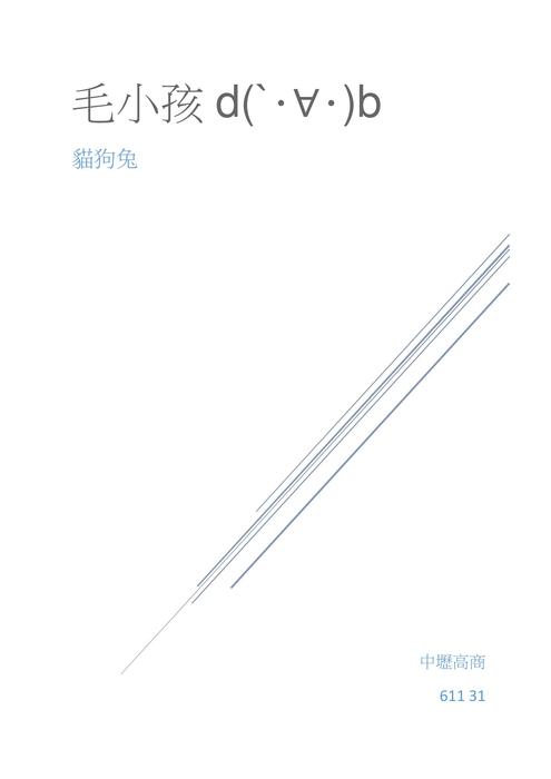貓 貓