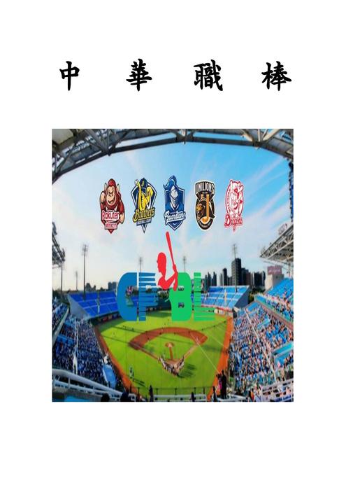 中華職棒.pdf22 中華職棒.pdf22