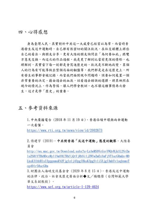學「歷史」 學「歷史」