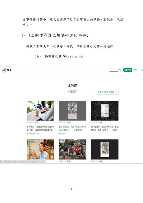 學「歷史」 學「歷史」