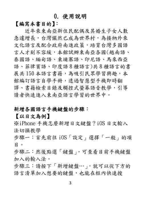 多國語言自學手冊-12國 多國語言自學手冊-12國