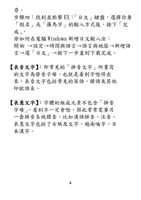 多國語言自學手冊-12國 多國語言自學手冊-12國