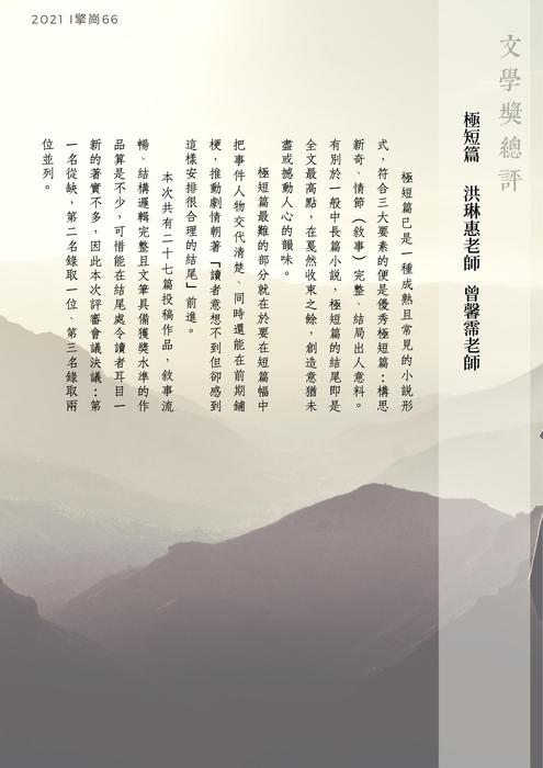 擎崗32文學獎 更正版 擎崗32文學獎 更正版