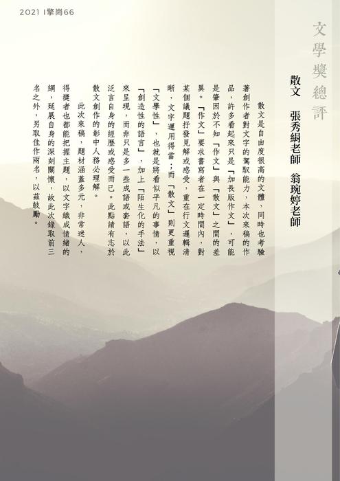 擎崗32文學獎 更正版 擎崗32文學獎 更正版