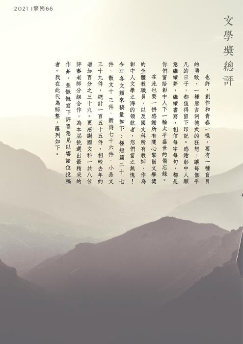 擎崗32文學獎 更正版 擎崗32文學獎 更正版