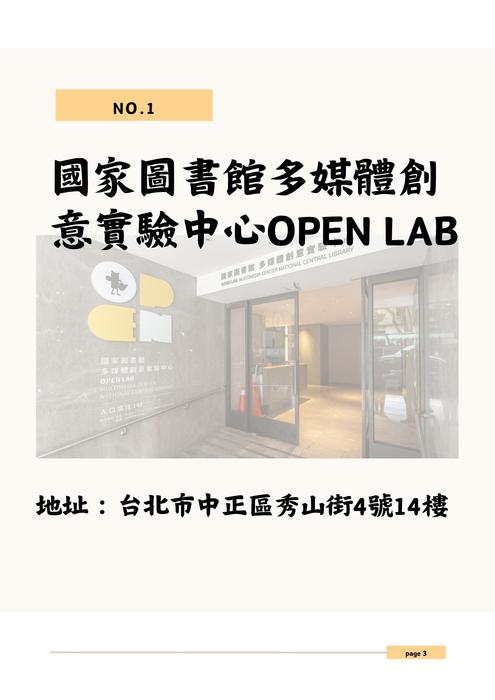 媒體資源管理-期末報告電子書