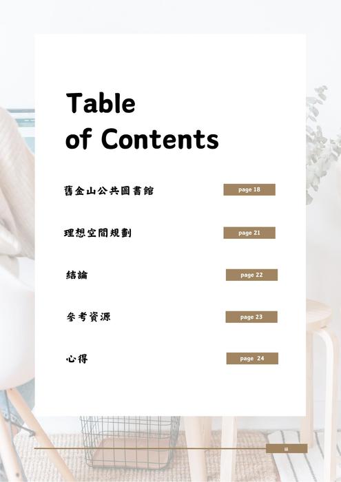 媒體資源管理-期末報告電子書