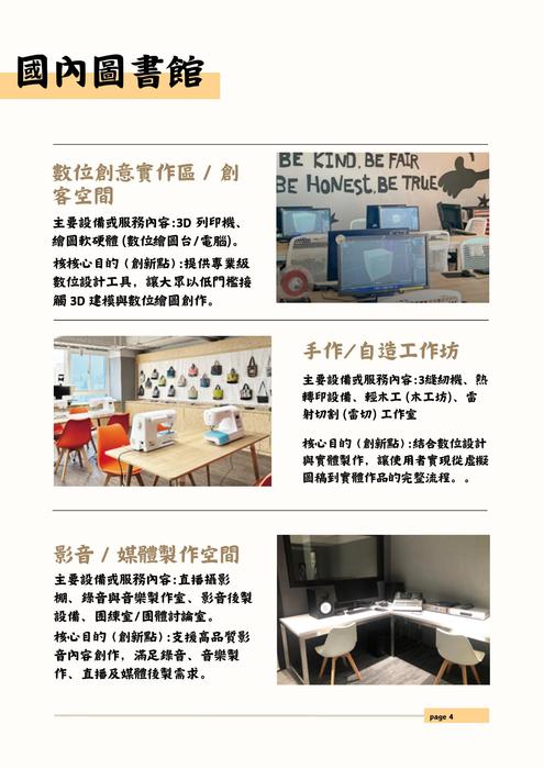 媒體資源管理-期末報告電子書 媒體資源管理-期末報告電子書