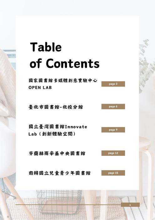 媒體資源管理-期末報告電子書 媒體資源管理-期末報告電子書