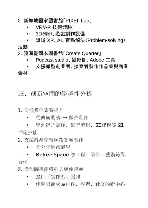 媒體資源管理期末報告 媒體資源管理期末報告