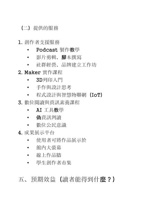媒體資源管理期末報告 媒體資源管理期末報告