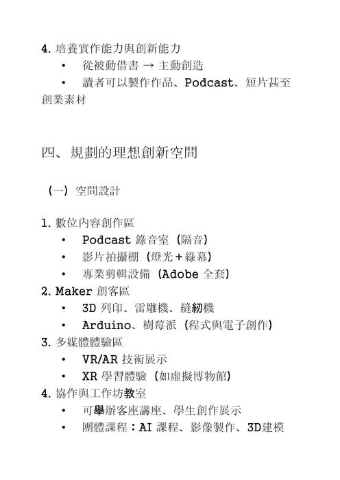 媒體資源管理期末報告 媒體資源管理期末報告