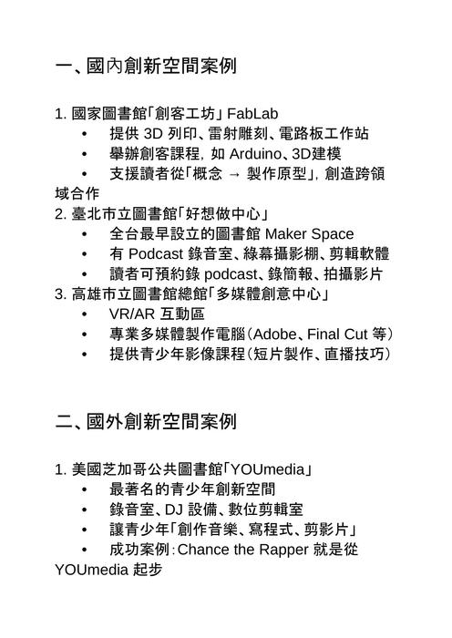 媒體資源管理期末報告