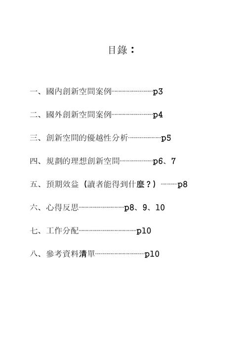 媒體資源管理期末報告