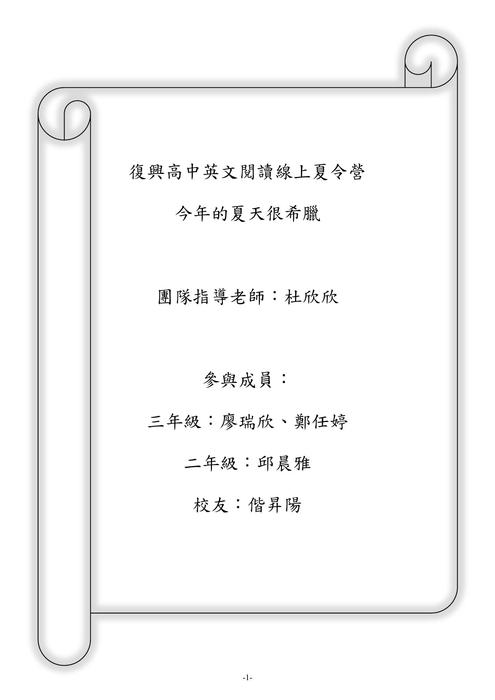 今年的夏天很希臘 今年的夏天很希臘