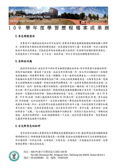 高二人社班成果發表 高二人社班成果發表