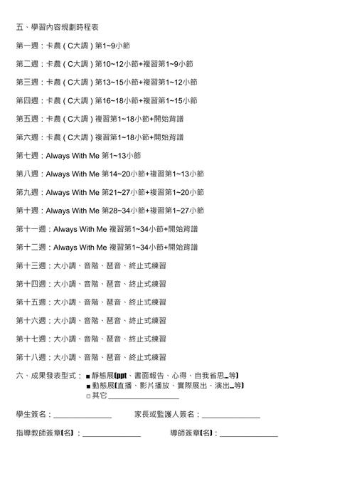 20329楊詠薔-印2本 20329楊詠薔-印2本