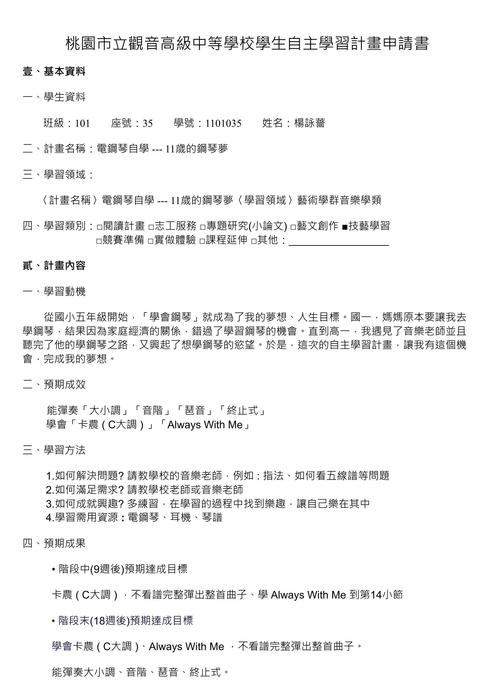 20329楊詠薔-印2本 20329楊詠薔-印2本