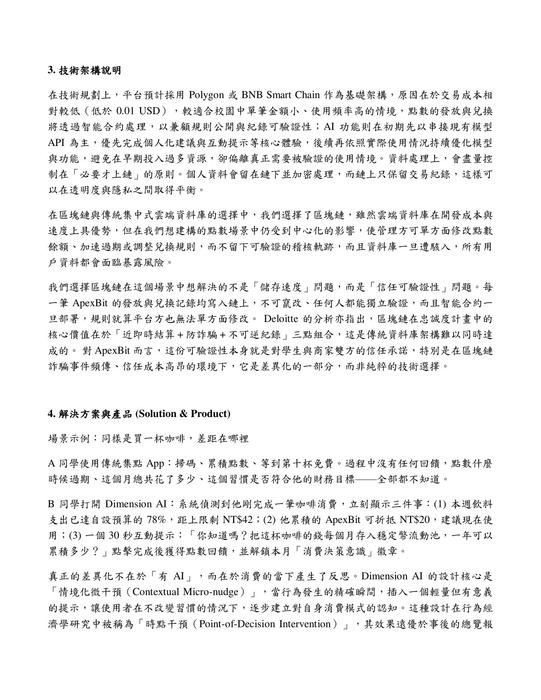 a9智能型普惠金融