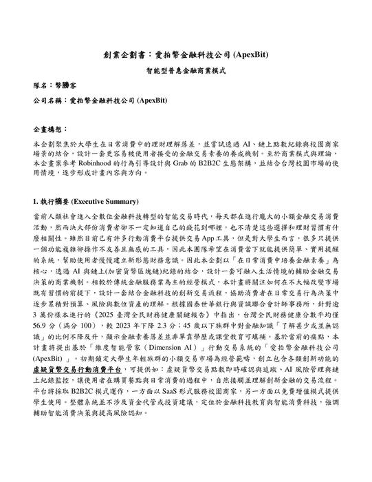 a9智能型普惠金融
