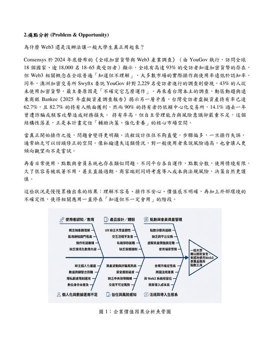a9智能型普惠金融