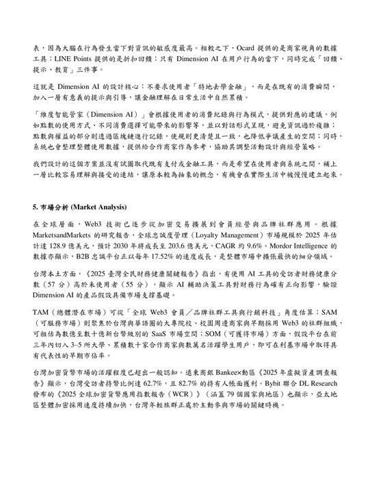 a9智能型普惠金融