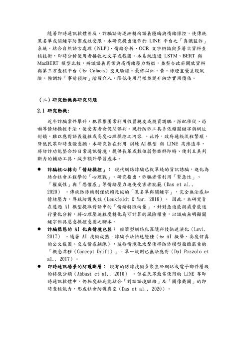 a18真識監詐
