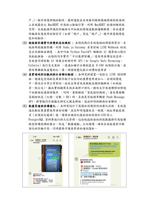 a18真識監詐