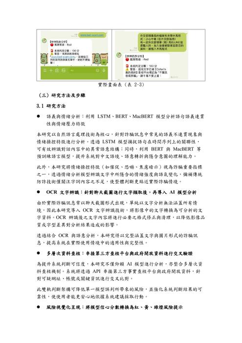a18真識監詐