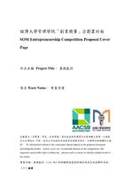 A18真識監詐