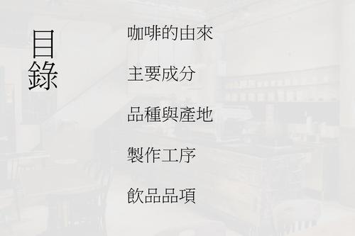 彈性作業-有事加薪,美式加冰 彈性作業-有事加薪,美式加冰