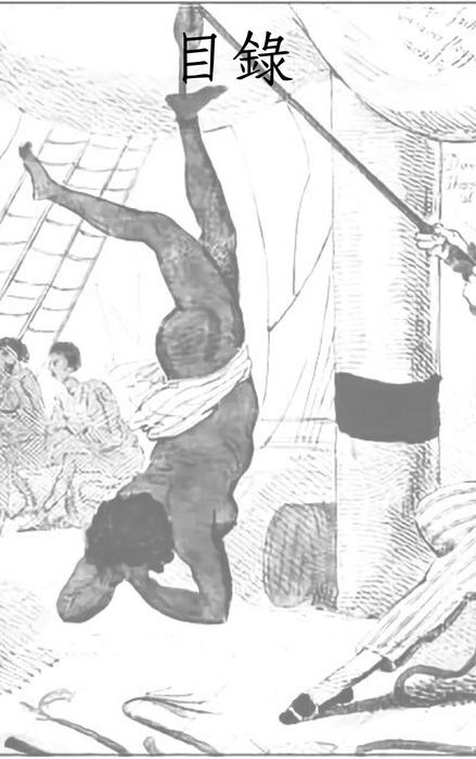 黑 奴 黑 奴
