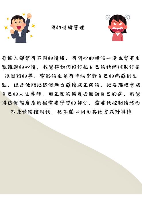 我的inbody.docx (2) 我的inbody.docx (2)