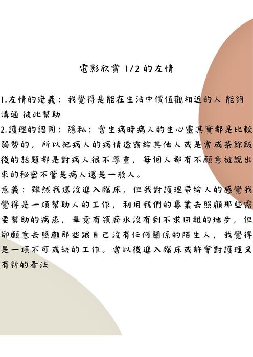 我的inbody.docx (2) 我的inbody.docx (2)