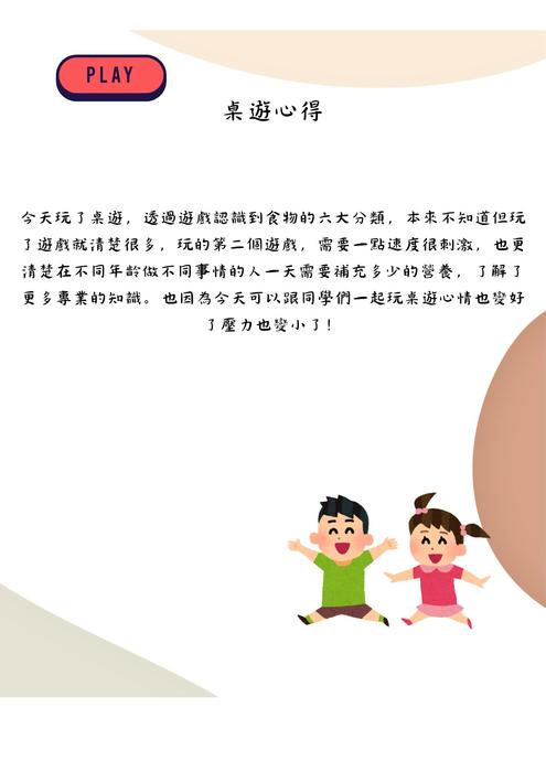 我的inbody.docx (2) 我的inbody.docx (2)