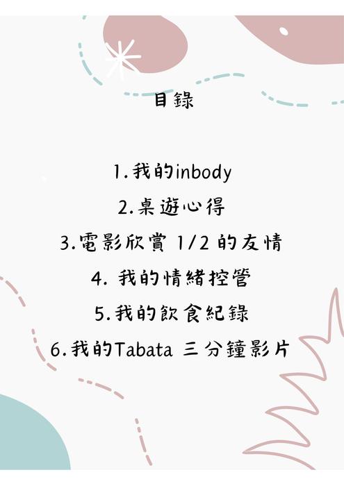 我的inbody.docx (2) 我的inbody.docx (2)