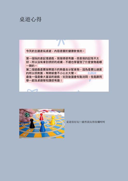 我的健康促進與管理電子書 (1)