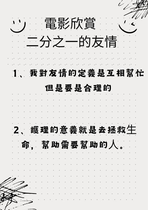 健康促進與管理(電子書)