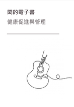 我的電子書