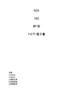 電子書160