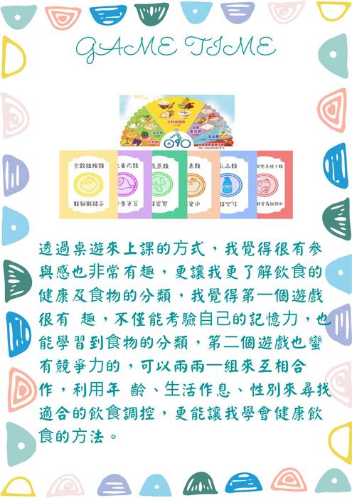 健康促進與管理電子書