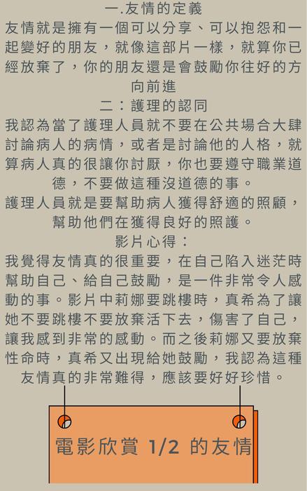 健康促進 電子書 (2)