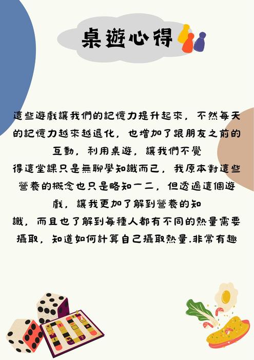 健康促進—我的電子書 (1)