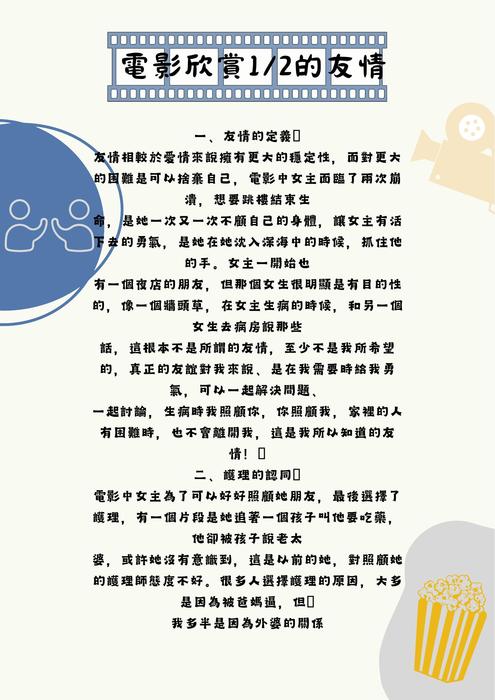 健康促進—我的電子書 (1)