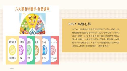 健康促進與管理-s-a.pptx 3 健康促進與管理-s-a.pptx 3