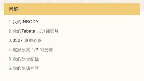 健康促進與管理-s-a.pptx 3 健康促進與管理-s-a.pptx 3