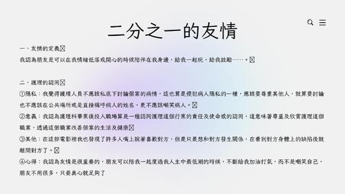 健康促進 報告