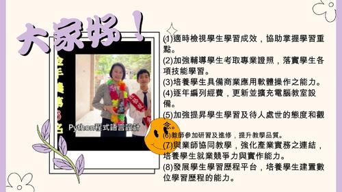 淡紫色橘色淺綠色快樂嬉皮關於我的學校簡報