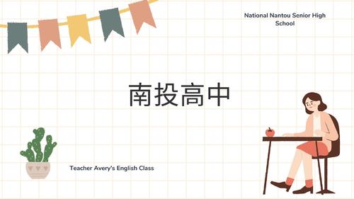 brown beige playful english class education presentation