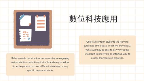 brown beige playful english class education presentation